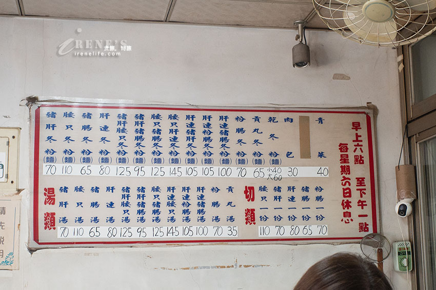 僅平日營業，沒有店名也沒有招牌的低調美食，腰子嫩到一個不行