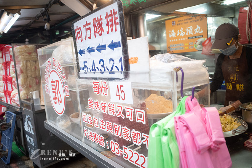 新竹城隍廟小吃巡禮，跟拳頭一樣大的芋泥球、人氣排隊潤餅、爆餡的古早味現烤蛋糕、座無虛席的許二姐