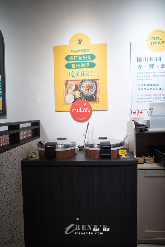 蘆洲家樂福新開幕泰式料理｜套餐享飯、湯吃到飽，整桌+79元還有小菜、飲料、霜淇淋無限供應