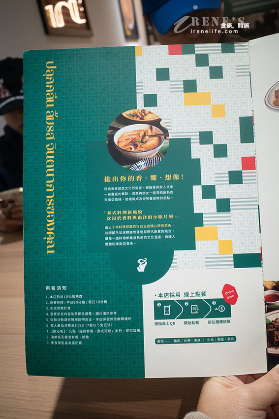 蘆洲家樂福新開幕泰式料理|套餐享飯、湯吃到飽,整桌+79元還有小菜、飲料、霜淇淋無限供應 蘆洲家樂福新開幕泰式料理|套餐享飯、湯吃到飽,整桌+79元還有小菜、飲料、霜淇淋無限供應