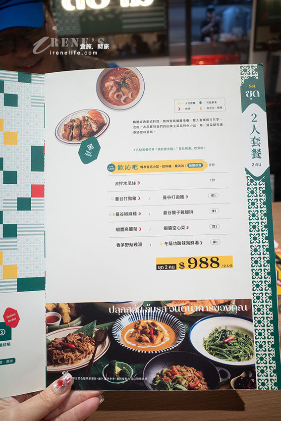 蘆洲家樂福新開幕泰式料理|套餐享飯、湯吃到飽,整桌+79元還有小菜、飲料、霜淇淋無限供應 蘆洲家樂福新開幕泰式料理|套餐享飯、湯吃到飽,整桌+79元還有小菜、飲料、霜淇淋無限供應