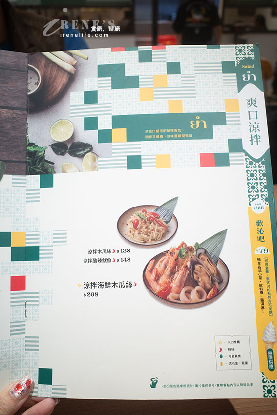 蘆洲家樂福新開幕泰式料理|套餐享飯、湯吃到飽,整桌+79元還有小菜、飲料、霜淇淋無限供應 蘆洲家樂福新開幕泰式料理|套餐享飯、湯吃到飽,整桌+79元還有小菜、飲料、霜淇淋無限供應