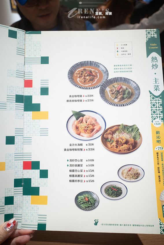 蘆洲家樂福新開幕泰式料理|套餐享飯、湯吃到飽,整桌+79元還有小菜、飲料、霜淇淋無限供應 蘆洲家樂福新開幕泰式料理|套餐享飯、湯吃到飽,整桌+79元還有小菜、飲料、霜淇淋無限供應