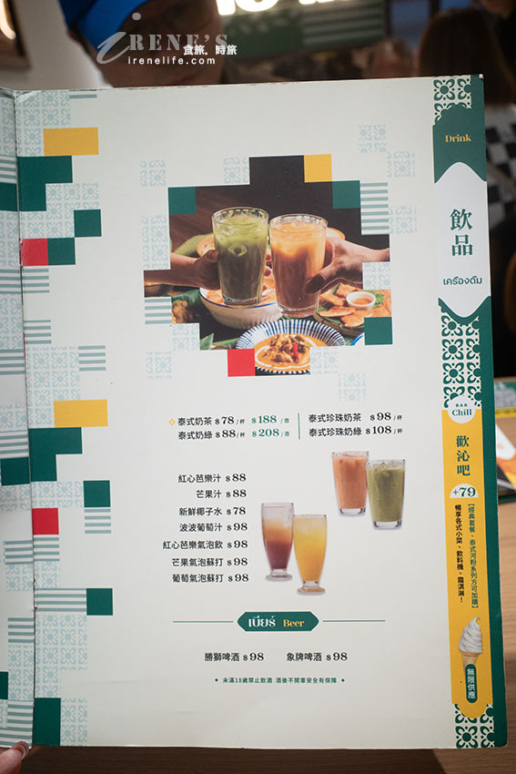 蘆洲家樂福新開幕泰式料理|套餐享飯、湯吃到飽,整桌+79元還有小菜、飲料、霜淇淋無限供應 蘆洲家樂福新開幕泰式料理|套餐享飯、湯吃到飽,整桌+79元還有小菜、飲料、霜淇淋無限供應