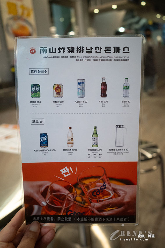 重現韓劇Moving異能裡的南山炸豬排！還沒開門就有人在排隊