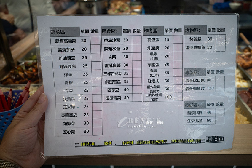 雞湯鹹粥最便宜一碗只要35元!還有5塊大豬肉片!各式現做配菜15元起 雞湯鹹粥最便宜一碗只要35元!還有5塊大豬肉片!各式現做配菜15元起