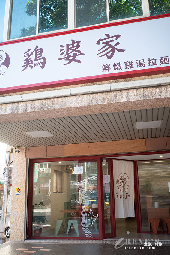 在台北市一碗雞湯拉麵配炸豬排只賣198元？！不收服務費還有飲料無限暢飲