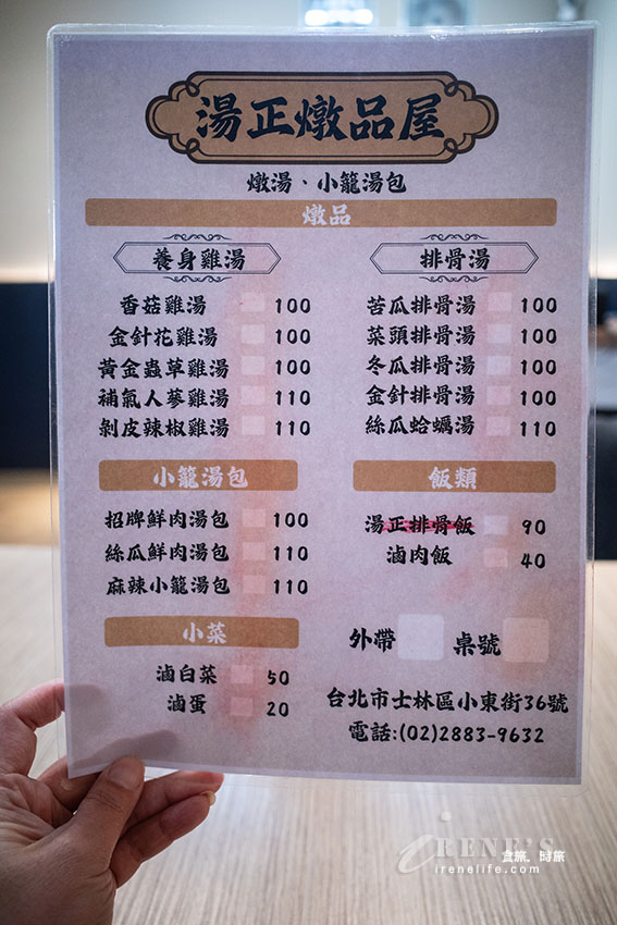 士林夜市新開幕湯包燉品店，開幕促銷湯包買一送一、1湯品+1湯包只要150元