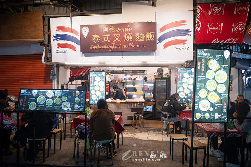 士林夜市全新美食，船麵不稀奇，泰式叉燒麵接地氣，一秒宛如到泰國