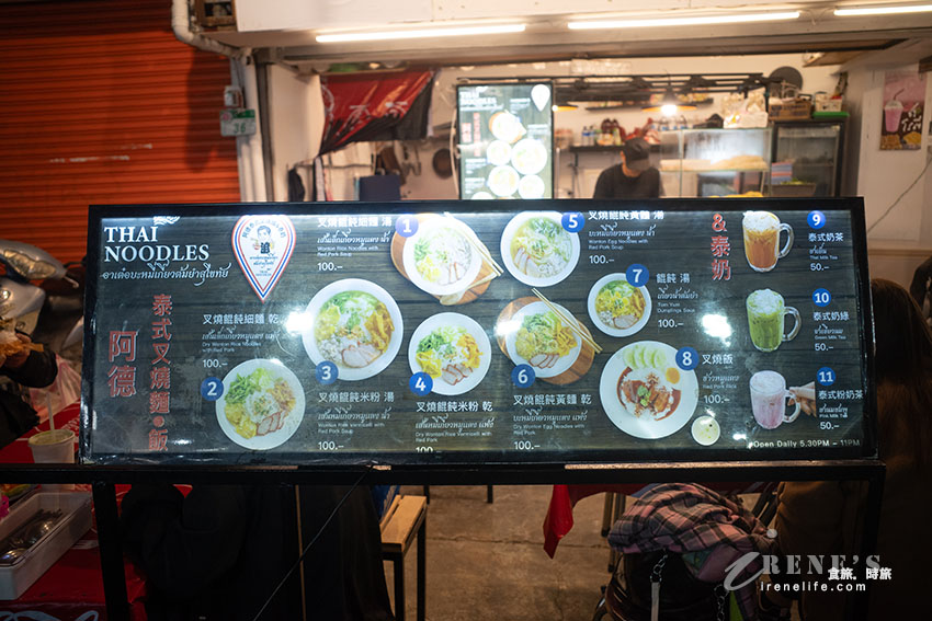 士林夜市全新美食，船麵不稀奇，泰式叉燒麵接地氣，一秒宛如到泰國