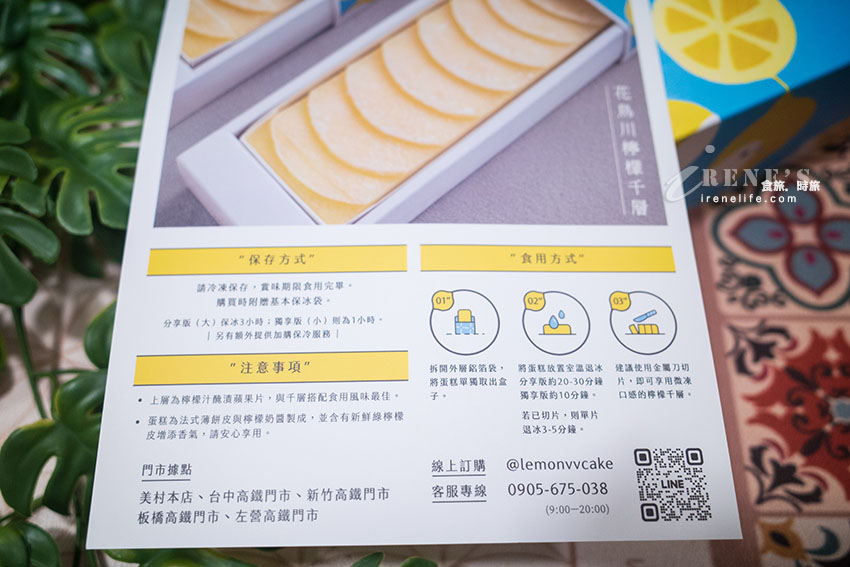 台北車站新開幕！來自台中的超人氣甜點，只賣一種檸檬千層蛋糕