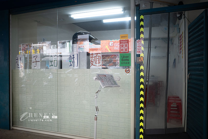台北浮誇蛤蜊麵，滿到看不到底下的麵！清湯、藥膳都好喝，還可以加鮮蝦