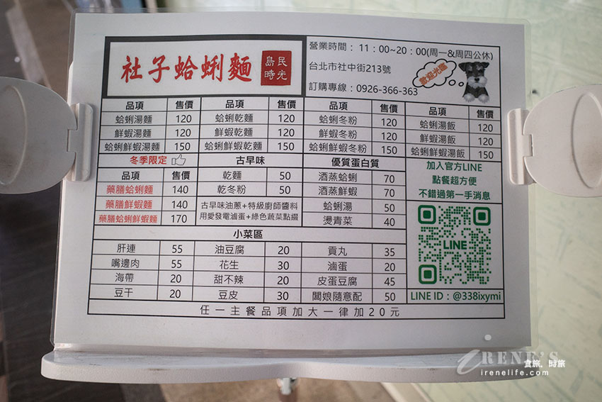 台北浮誇蛤蜊麵，滿到看不到底下的麵！清湯、藥膳都好喝，還可以加鮮蝦