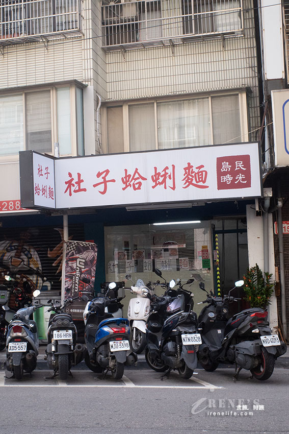 台北浮誇蛤蜊麵，滿到看不到底下的麵！清湯、藥膳都好喝，還可以加鮮蝦