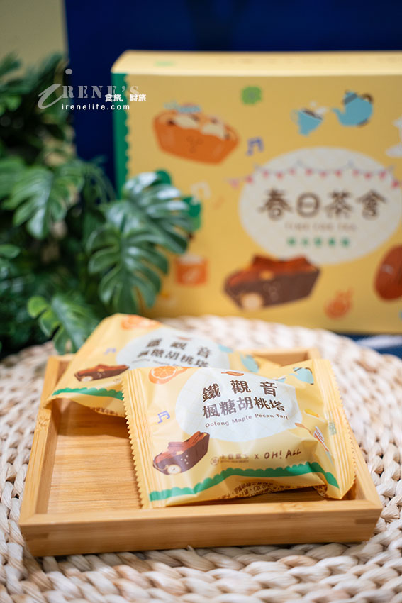 居家的春日茶會!上信饌玉攜手「OH! ALL 喔噢你好」和「天仁茗茶」,強強出擊 居家的春日茶會!上信饌玉攜手「OH! ALL 喔噢你好」和「天仁茗茶」,強強出擊