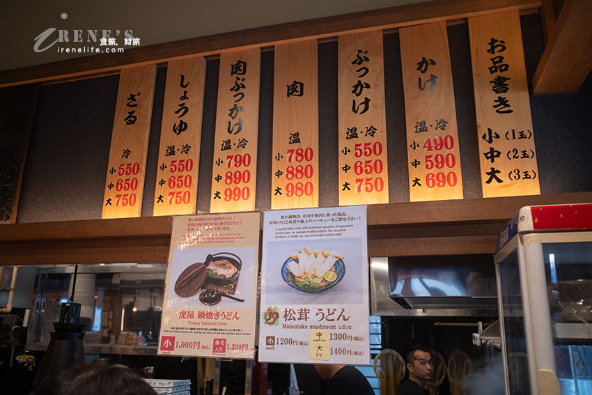 金刀比羅宮美食｜爬完1368階階梯之後，來百年烏龍麵店補充元氣吧