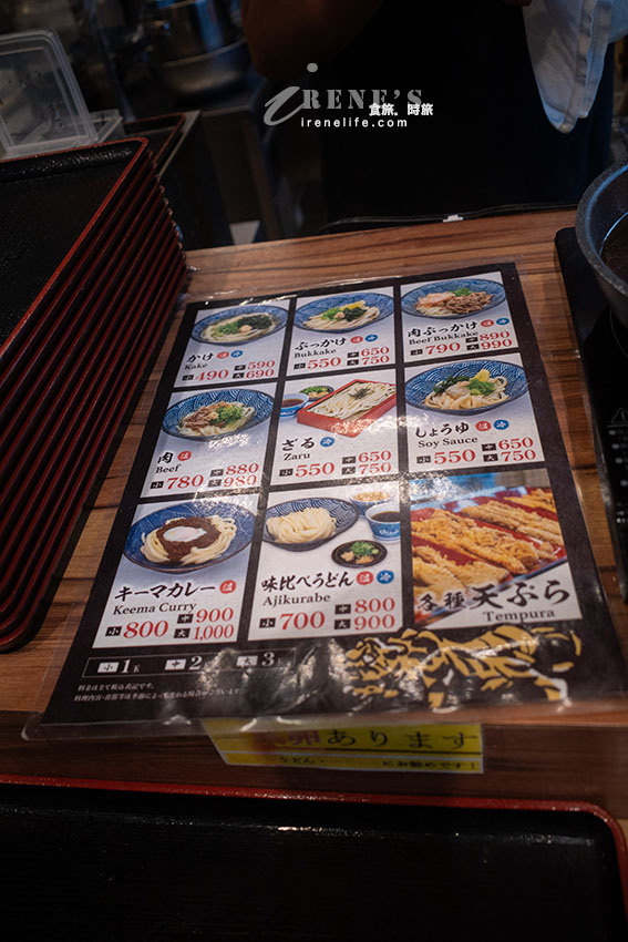 金刀比羅宮美食｜爬完1368階階梯之後，來百年烏龍麵店補充元氣吧
