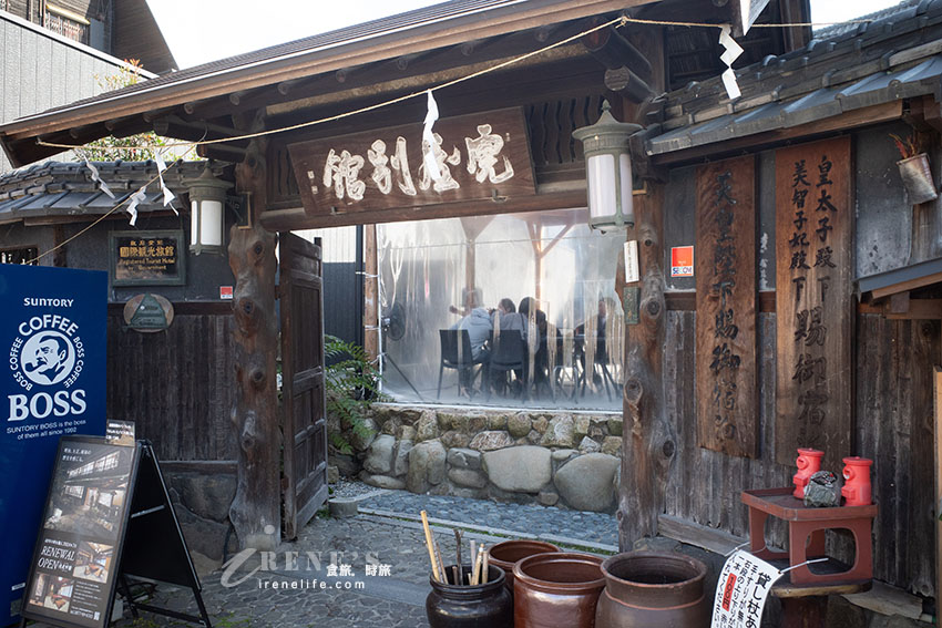 金刀比羅宮美食｜爬完1368階階梯之後，來百年烏龍麵店補充元氣吧