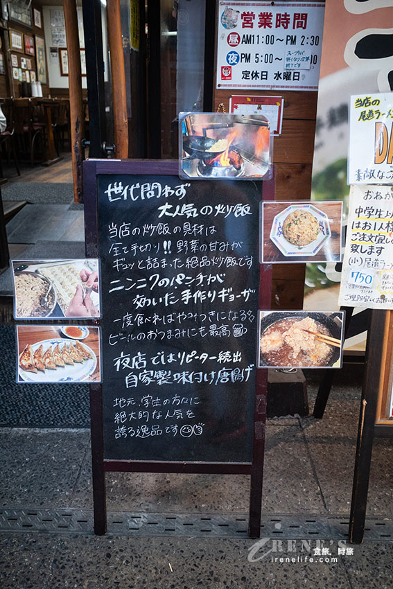 尾道商店街上的老字號尾道拉麵,人氣炒飯和自家製炸雞不可少,蔬菜拉麵可以吃到好多菜~ 尾道商店街上的老字號尾道拉麵,人氣炒飯和自家製炸雞不可少,蔬菜拉麵可以吃到好多菜~