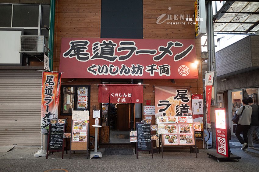 尾道商店街上的老字號尾道拉麵,人氣炒飯和自家製炸雞不可少,蔬菜拉麵可以吃到好多菜~ 尾道商店街上的老字號尾道拉麵,人氣炒飯和自家製炸雞不可少,蔬菜拉麵可以吃到好多菜~