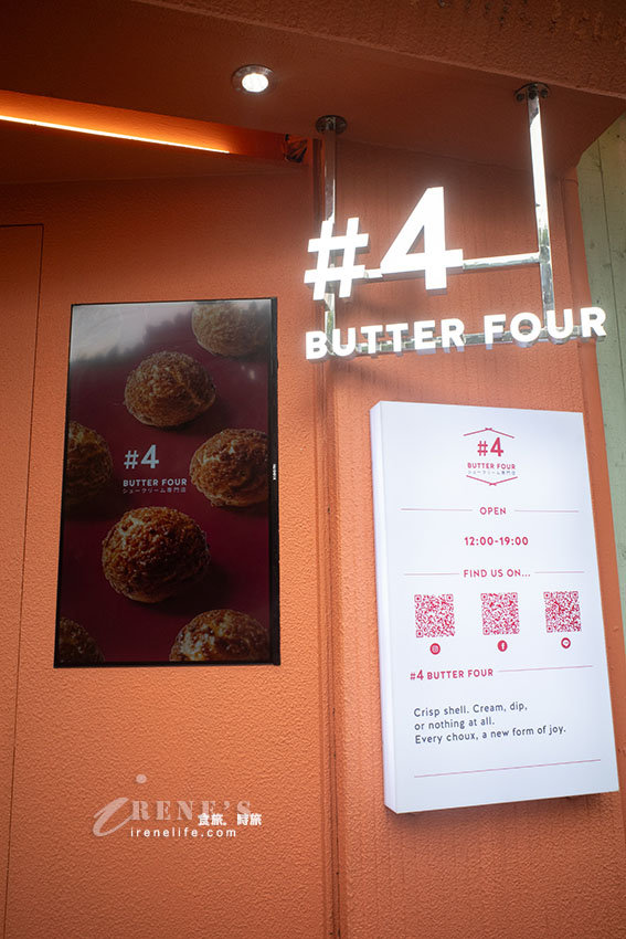 捷運中山站焦響泡芙專賣店,濃乳口味奶香甜,可惜酥脆度不足 捷運中山站焦響泡芙專賣店,濃乳口味奶香甜,可惜酥脆度不足