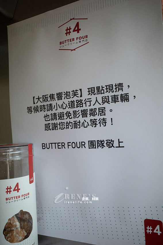 捷運中山站焦響泡芙專賣店，濃乳口味奶香甜，可惜酥脆度不足