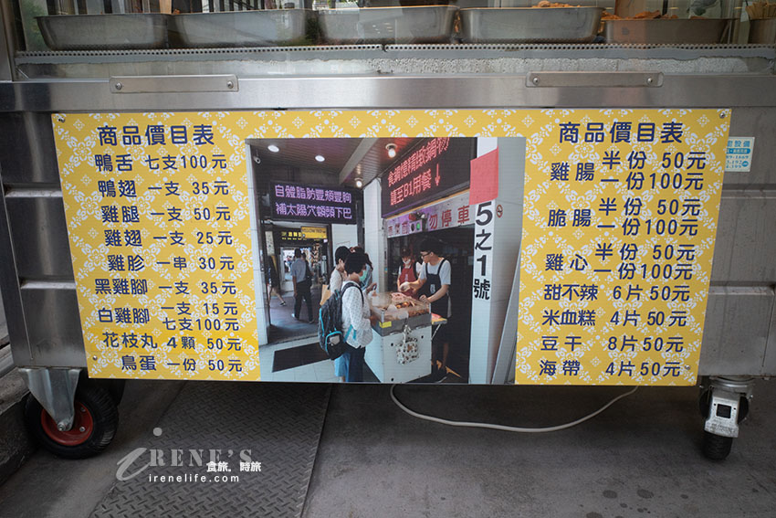 捷運中山站排隊美食,搬家後一樣人氣滿滿的洪小姐 車庫滷味 捷運中山站排隊美食,搬家後一樣人氣滿滿的洪小姐 車庫滷味