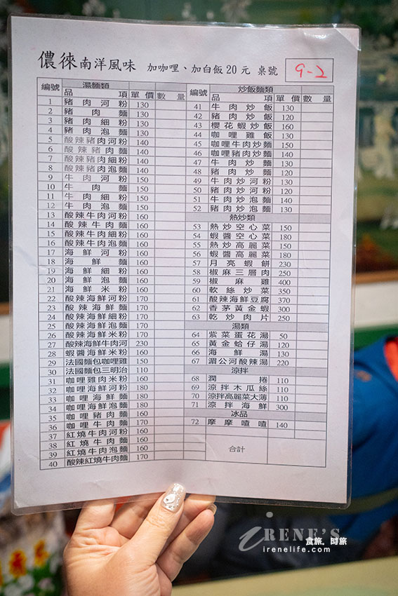 萬里平價份量足的南洋美食，未到尖峰時段就客滿，椒麻雞大到有夠誇張