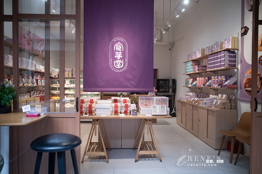 以芋頭為主打的甜點、伴手禮插旗大稻埕啦!環境優美品項齊全 以芋頭為主打的甜點、伴手禮插旗大稻埕啦!環境優美品項齊全