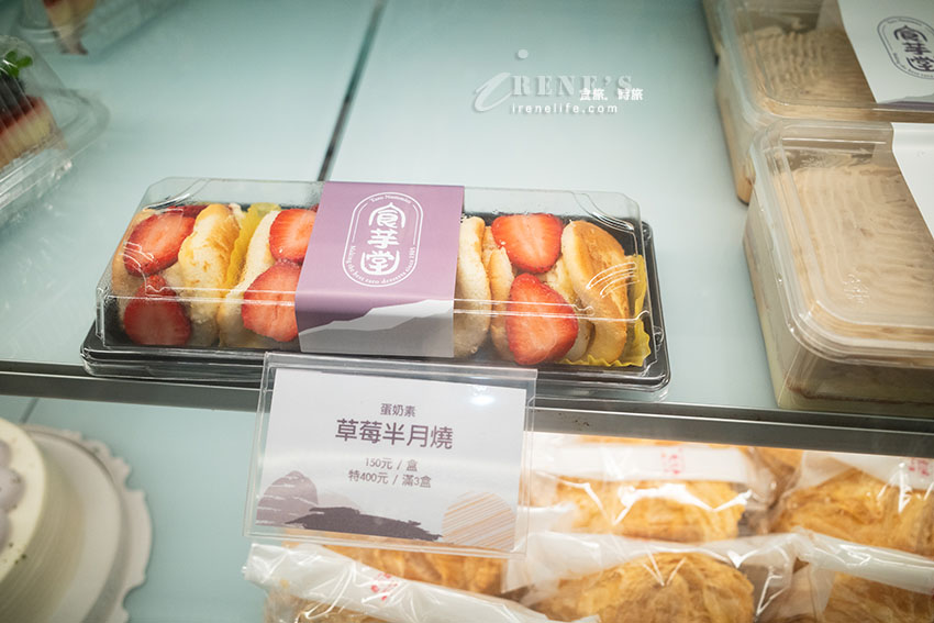 以芋頭為主打的甜點、伴手禮插旗大稻埕啦！環境優美品項齊全