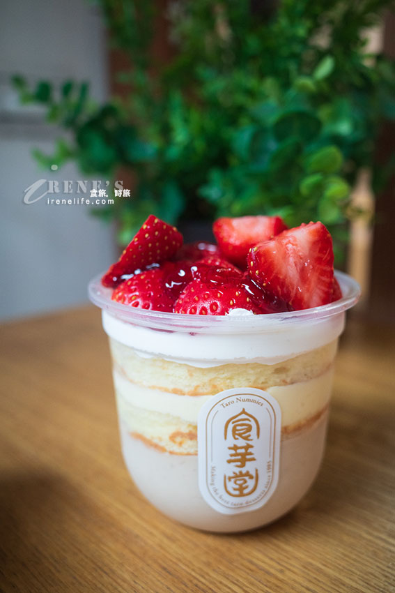 以芋頭為主打的甜點、伴手禮插旗大稻埕啦!環境優美品項齊全 以芋頭為主打的甜點、伴手禮插旗大稻埕啦!環境優美品項齊全