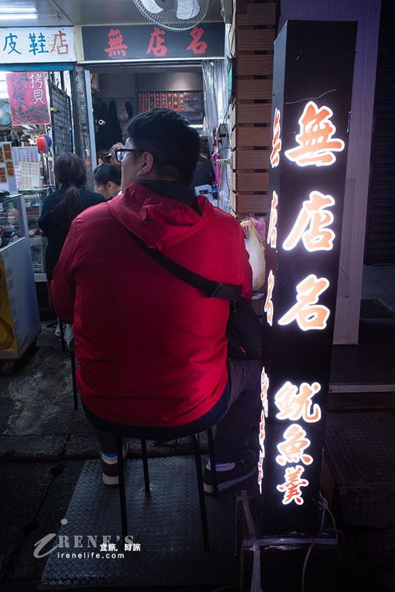 士林夜市無店名魷魚羹，超隱密的一間小店，外帶內用人氣夯