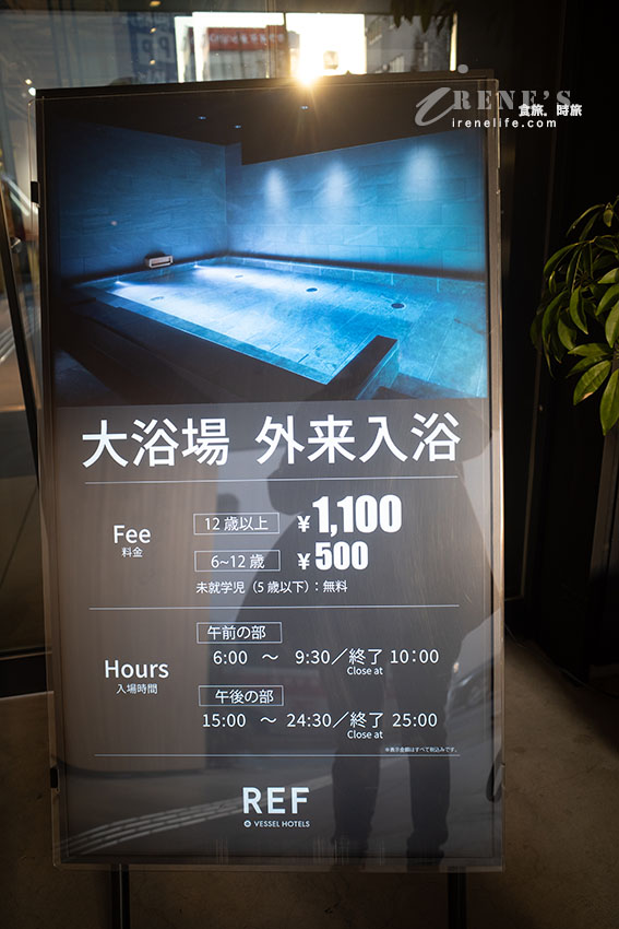 大宮推薦住宿飯店|REF Omiya by VESSEL HOTELS溫馨簡約舒適,一樓有迎賓飲料 大宮推薦住宿飯店|REF Omiya by VESSEL HOTELS溫馨簡約舒適,一樓有迎賓飲料