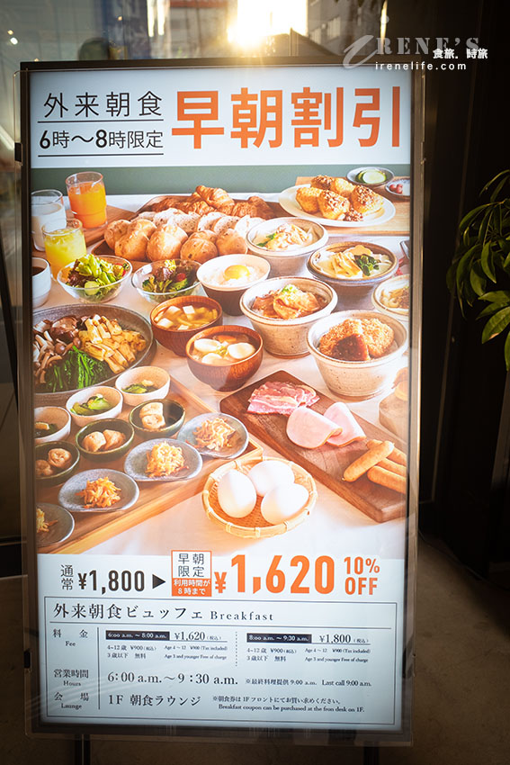 大宮推薦住宿飯店｜REF Omiya by VESSEL HOTELS溫馨簡約舒適，一樓有迎賓飲料