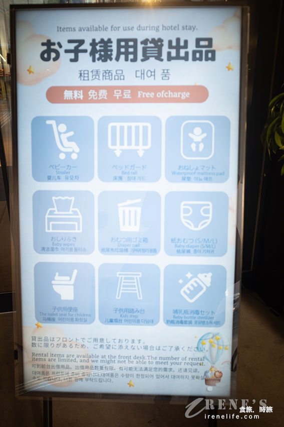 大宮推薦住宿飯店|REF Omiya by VESSEL HOTELS溫馨簡約舒適,一樓有迎賓飲料 大宮推薦住宿飯店|REF Omiya by VESSEL HOTELS溫馨簡約舒適,一樓有迎賓飲料