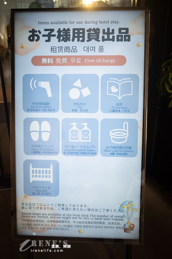 大宮推薦住宿飯店|REF Omiya by VESSEL HOTELS溫馨簡約舒適,一樓有迎賓飲料 大宮推薦住宿飯店|REF Omiya by VESSEL HOTELS溫馨簡約舒適,一樓有迎賓飲料