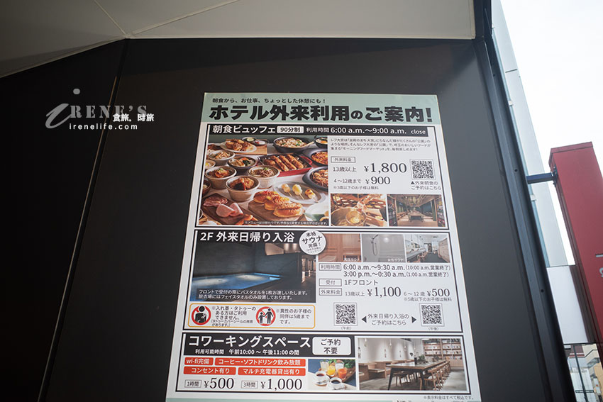 大宮推薦住宿飯店|REF Omiya by VESSEL HOTELS溫馨簡約舒適,一樓有迎賓飲料 大宮推薦住宿飯店|REF Omiya by VESSEL HOTELS溫馨簡約舒適,一樓有迎賓飲料
