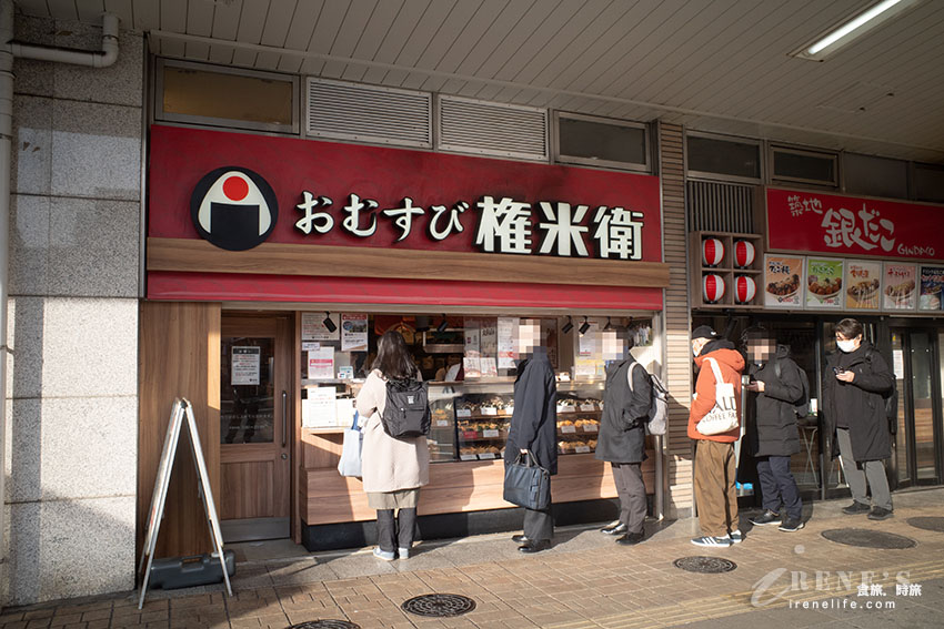 JR大宮站外平價口味多的飯糰專賣店,當地人上班前的第一站,包入半熟蛋好吃推推 JR大宮站外平價口味多的飯糰專賣店,當地人上班前的第一站,包入半熟蛋好吃推推