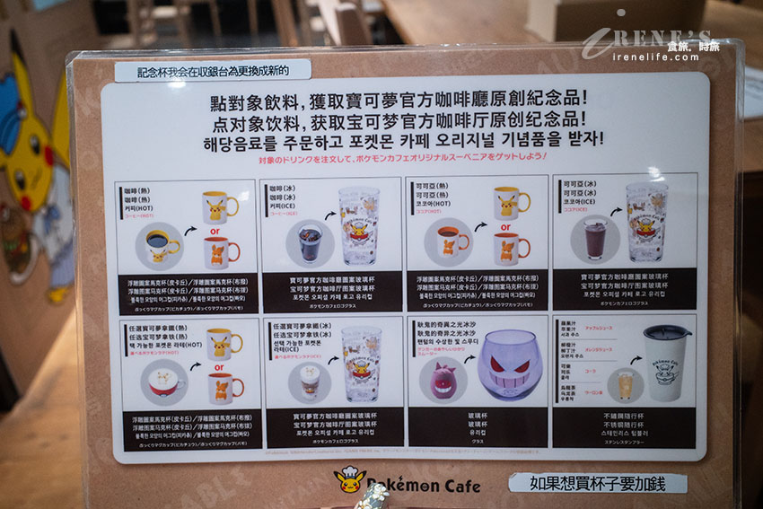 寶可夢迷絕對要來寶可夢咖啡廳|一開放訂票就秒殺!教你怎麼輕鬆訂到位 寶可夢迷絕對要來寶可夢咖啡廳|一開放訂票就秒殺!教你怎麼輕鬆訂到位