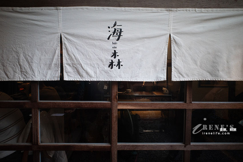 嘉義市區日式老宅裡的美味炊飯，不僅環境超有味道、料理也驚艷，難怪沒訂位吃不到