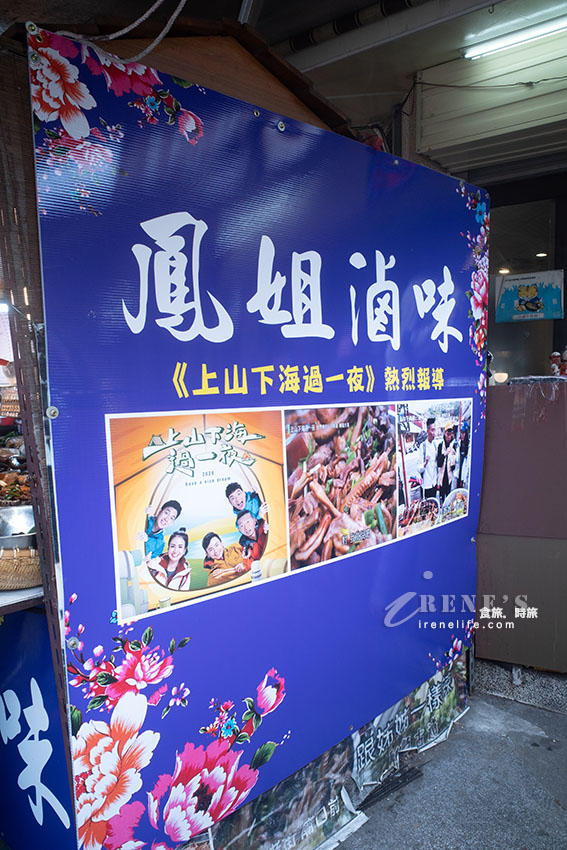 北埔老街人氣的排隊滷味，獨家秘製的滷汁又香又入味，蒜控必加蒜多多，蒜到爆一秒臣服