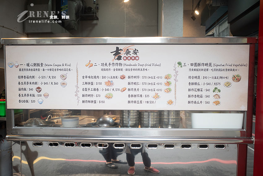 三重新開幕飯湯專賣｜搭配的小夥伴都是炸炸，瞬間成為炸物大富翁