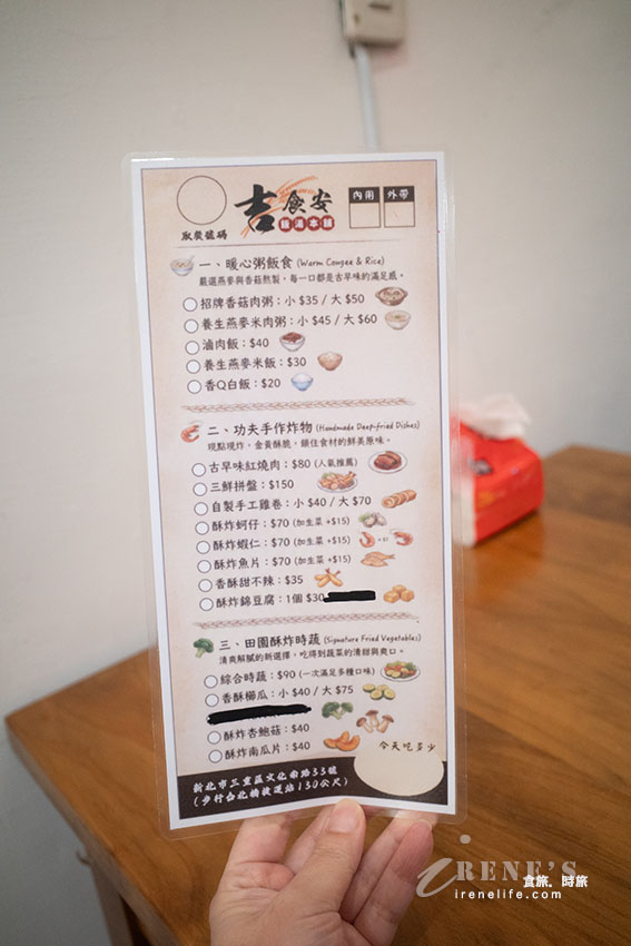 三重新開幕飯湯專賣｜搭配的小夥伴都是炸炸，瞬間成為炸物大富翁