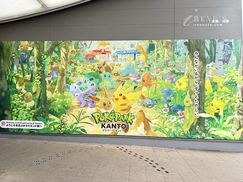 全球首座寶可夢樂園PokéPark KANTO開幕啦！超過600隻寶可夢棲息地寶可夢森林，秒被收服