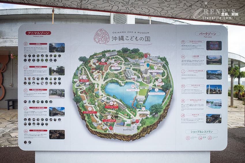 沖繩親子必訪景點|集結動物園和遊樂園的好玩景點,15歲以下孩童免費入園 沖繩親子必訪景點|集結動物園和遊樂園的好玩景點,15歲以下孩童免費入園