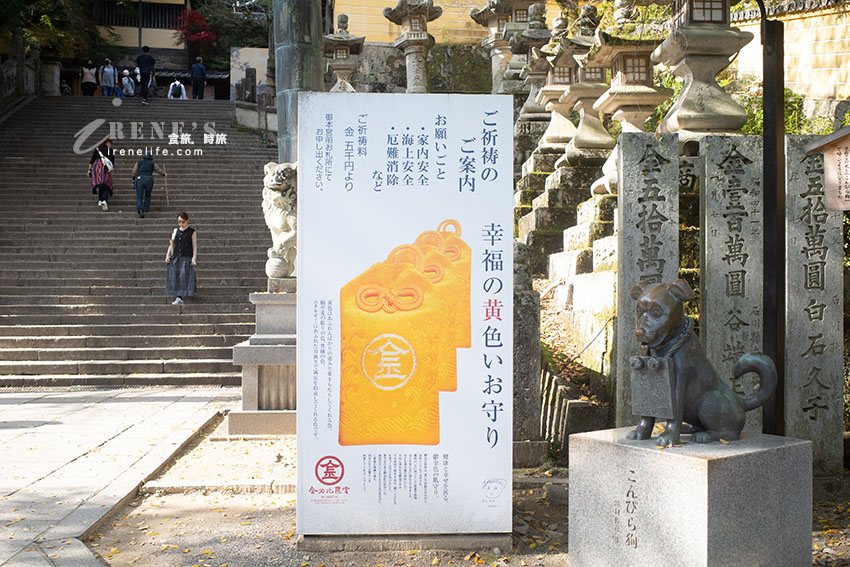 一生一定要造訪一次的金刀比羅宮，想參拜先爬785階階梯！其實有個省時省力的方法…