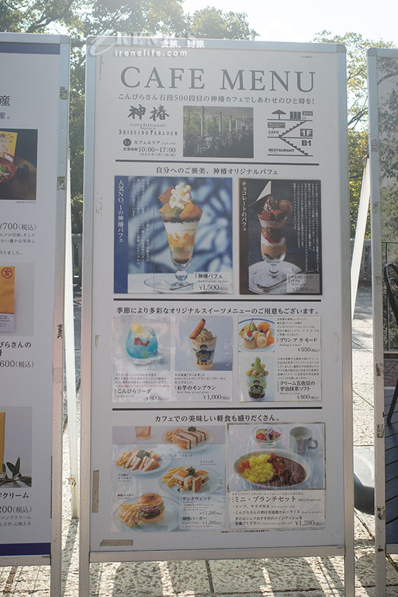 一生一定要造訪一次的金刀比羅宮，想參拜先爬785階階梯！其實有個省時省力的方法…