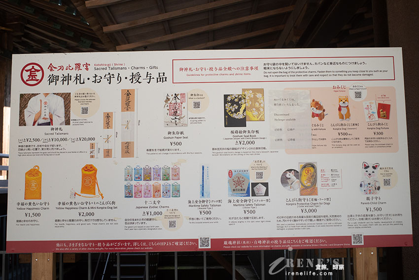 一生一定要造訪一次的金刀比羅宮，想參拜先爬785階階梯！其實有個省時省力的方法…