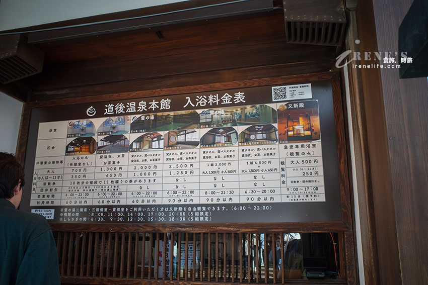 愛媛松山必訪景點|神隱少女場景中的湯屋真實存在,超過3千年的古老浴池 愛媛松山必訪景點|神隱少女場景中的湯屋真實存在,超過3千年的古老浴池