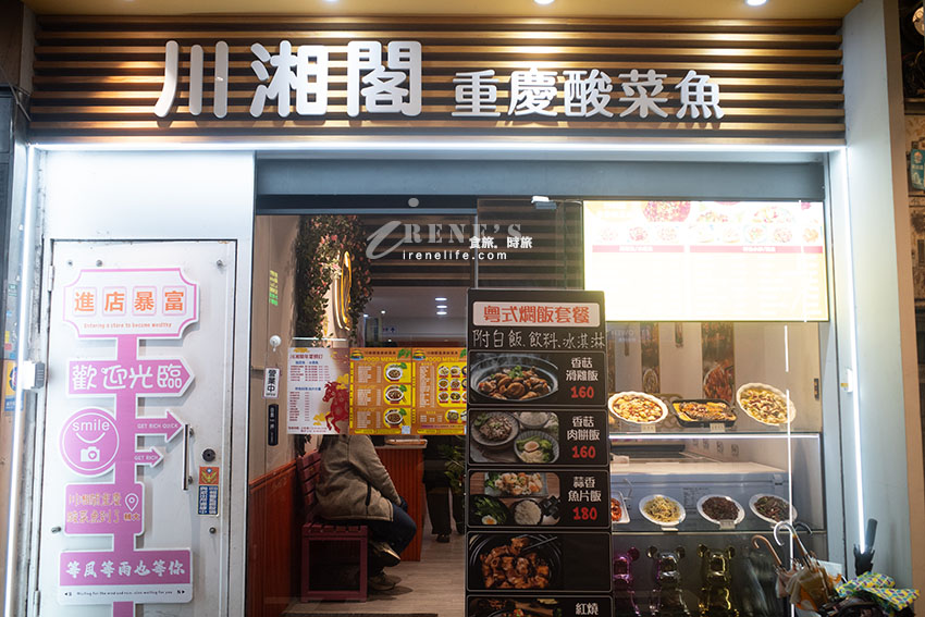 出自重慶師傅之手的道地美食,內用白飯、飲料、冰淇淋無限供應 出自重慶師傅之手的道地美食,內用白飯、飲料、冰淇淋無限供應
